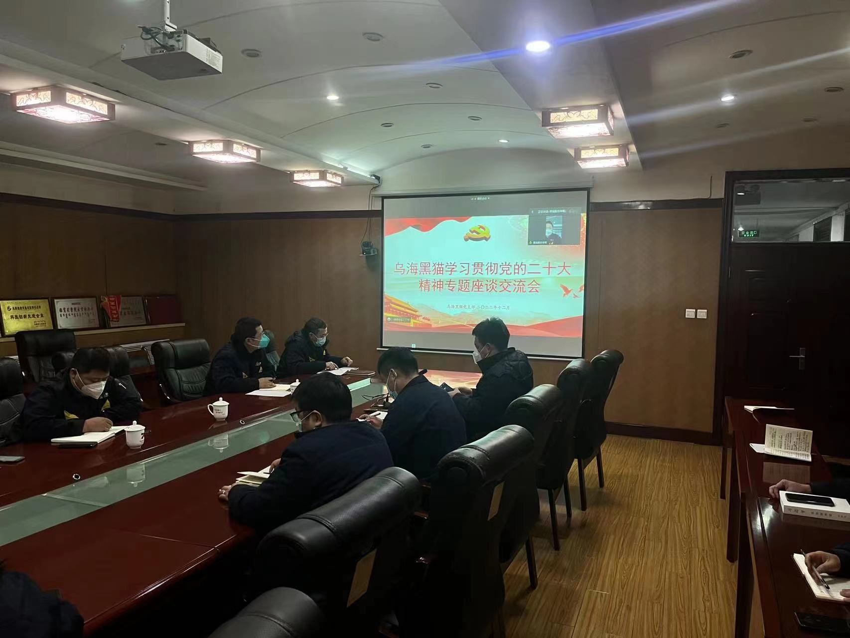 李毅向烏海黑貓宣講黨的二十大精神 (2).jpg 李毅向烏海黑貓宣講黨的二十大精神 (2).jpg
