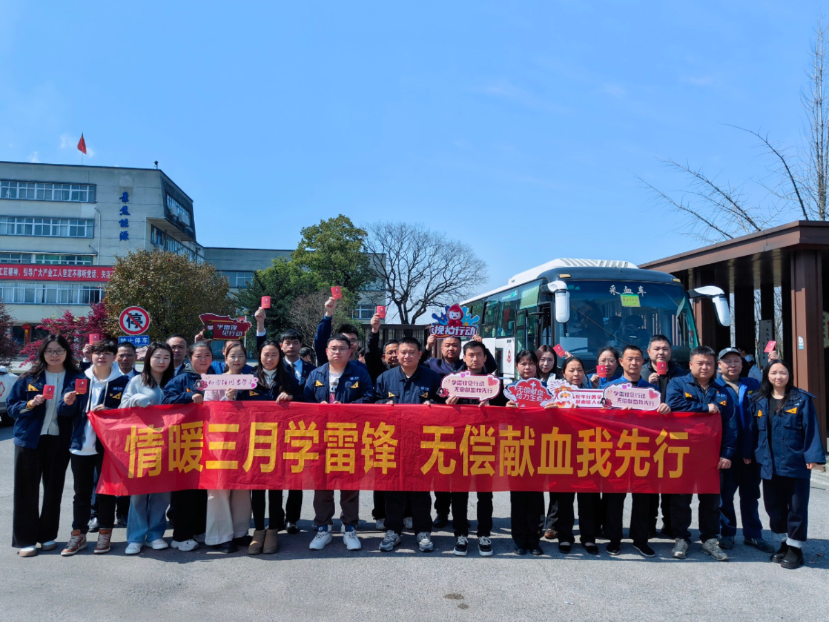 獻(xiàn)血合影.jpg