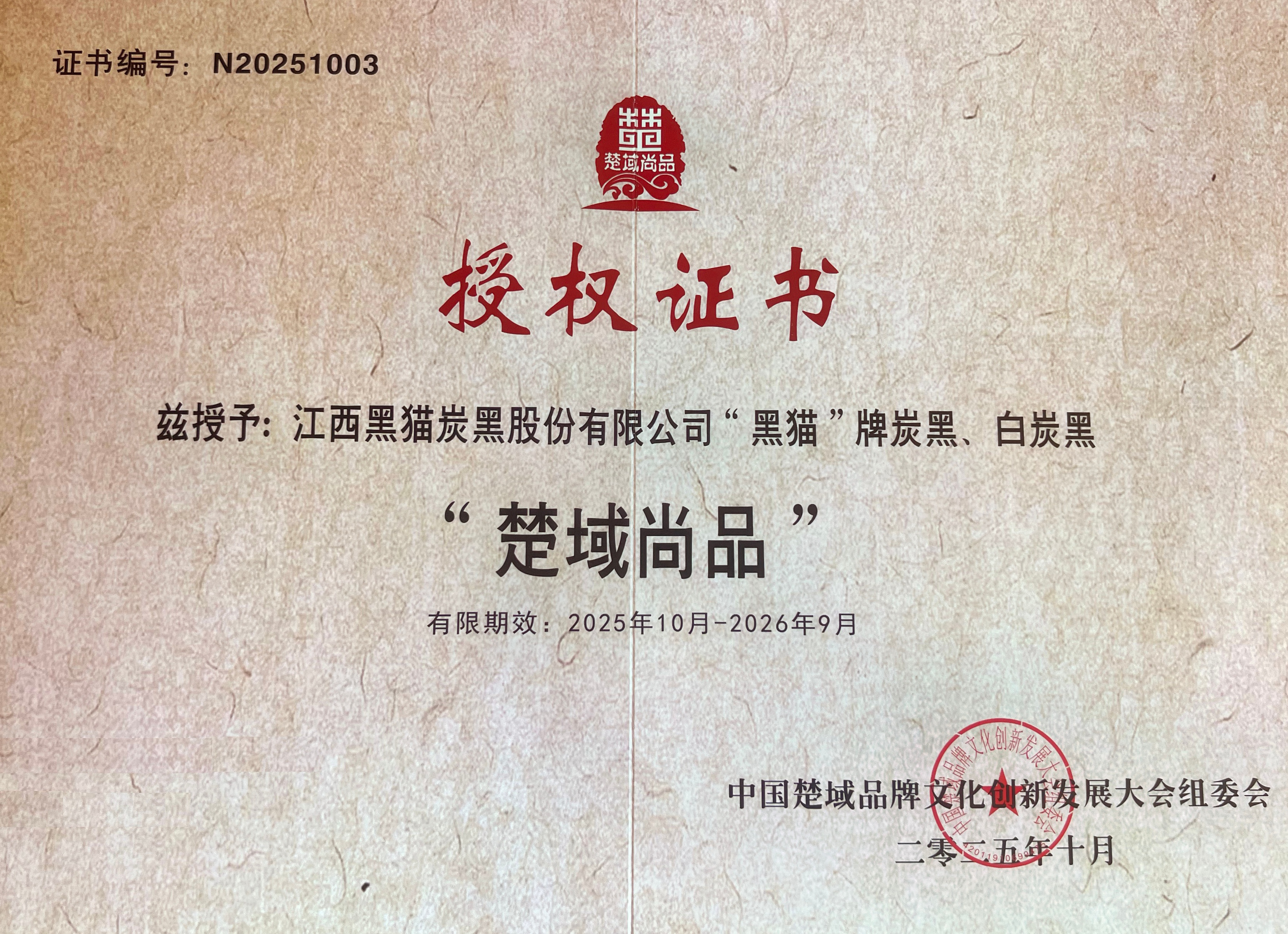 榮譽證書.jpg 榮譽證書.jpg