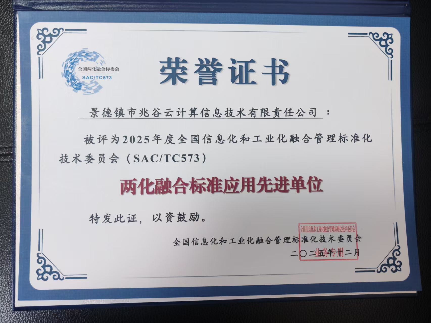 榮譽(yù)證書(shū).jpg 榮譽(yù)證書(shū).jpg